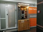 Coffee to go (Tsentralniy Microdistrict, Moskovskaya Street, 27), coffee machine