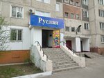 Ruslan (Nursultan Nazarbaev dańǵyly, 287), grocery