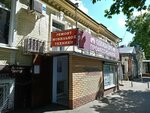 Master Service (Tsentralniy City administrative district, Tsentralniy Microdistrict, Kommunarov Street, 12) ، تصليح الكمبيوتر وخدمات أخرى