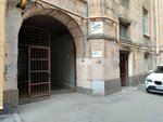 Заточка медицинского инструмента (Ligovskiy Avenue, 44Б), reparación de metales