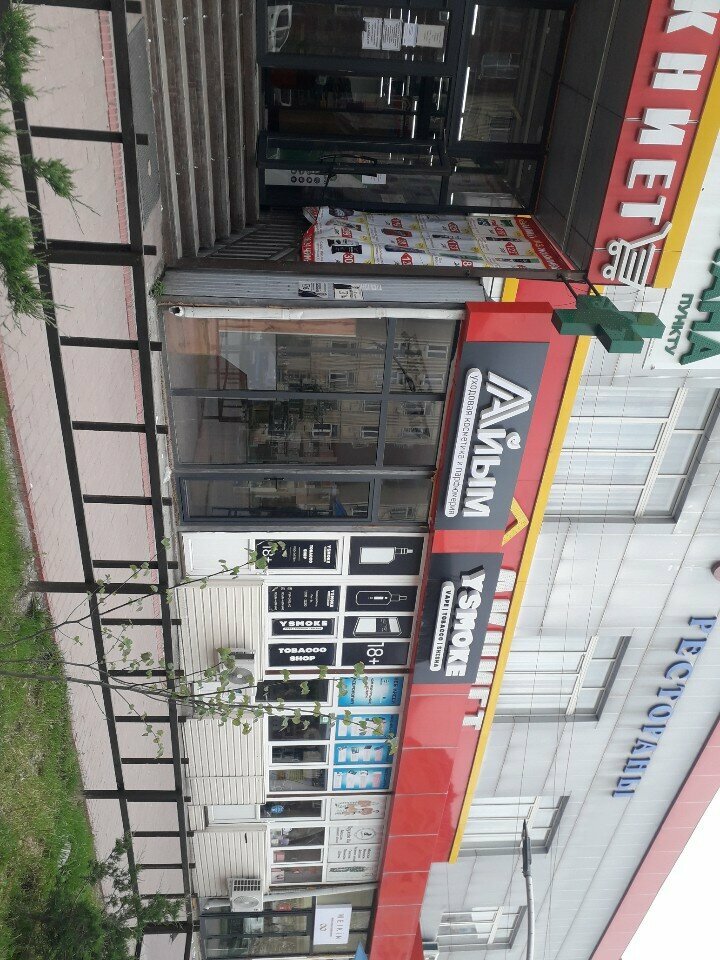 Perfume and cosmetics shop Aiym, Osh, photo