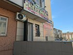 Keremet (Iýbıleınyı yqsham aýdany, 3), grocery