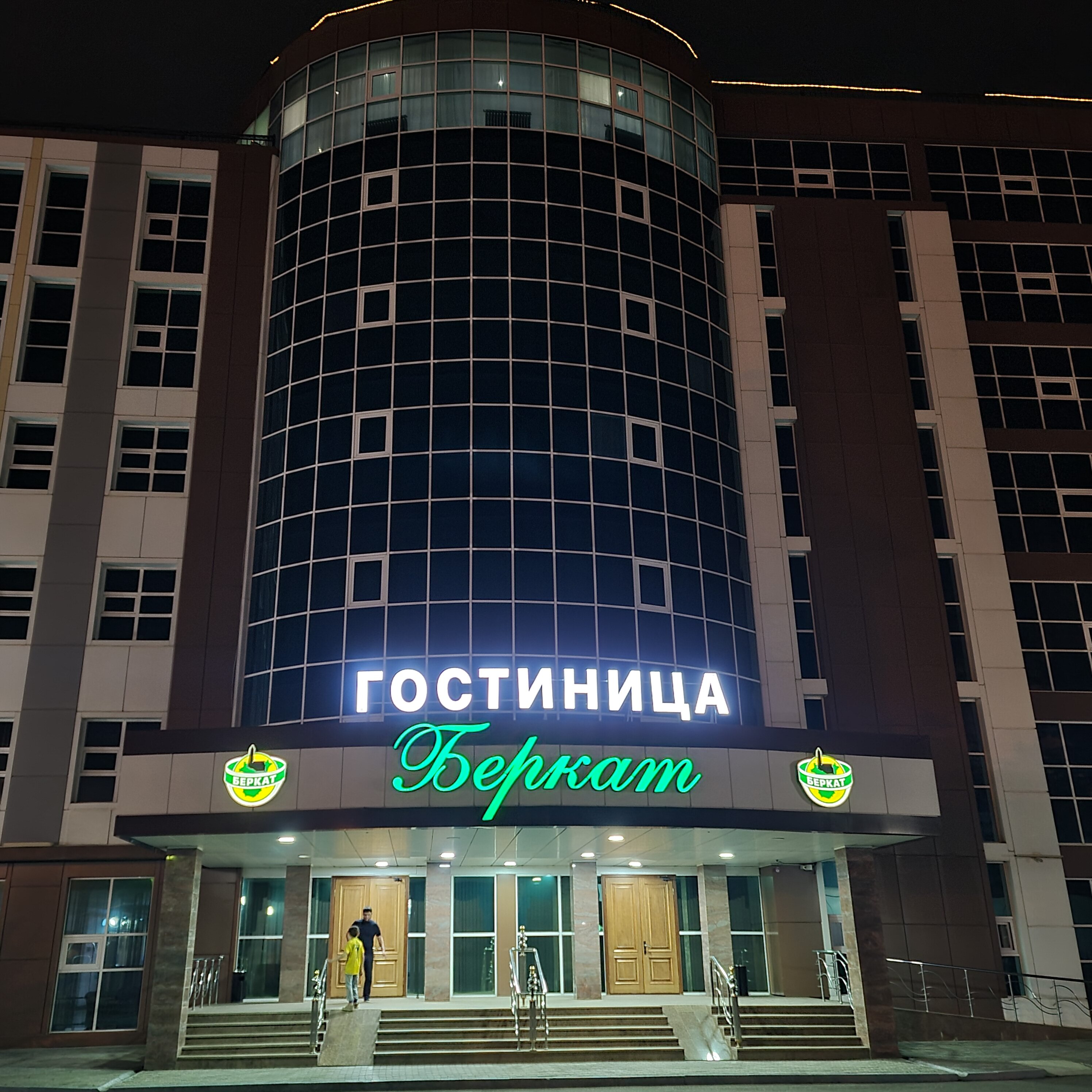 Фото Беркат