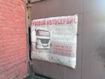TruckService8marth (Novo-Syrovo Microdistrict, 8th Marta Street, 2) ، ورشة لتصليح السيارات