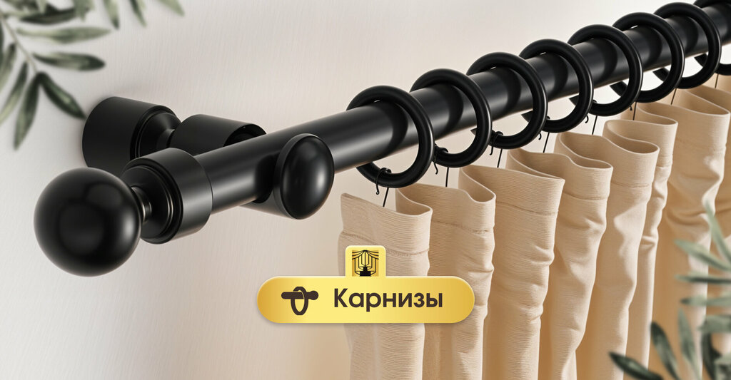 Как снять карниз для штор с кольцами Irina Burdina's Curtain Studio, curtains, curtain rods, Kolomna, Gavrilova Stree