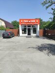 Tandyry Bataysk (ulitsa Maksima Gorkogo, 254), goods for summer holidays and picnics