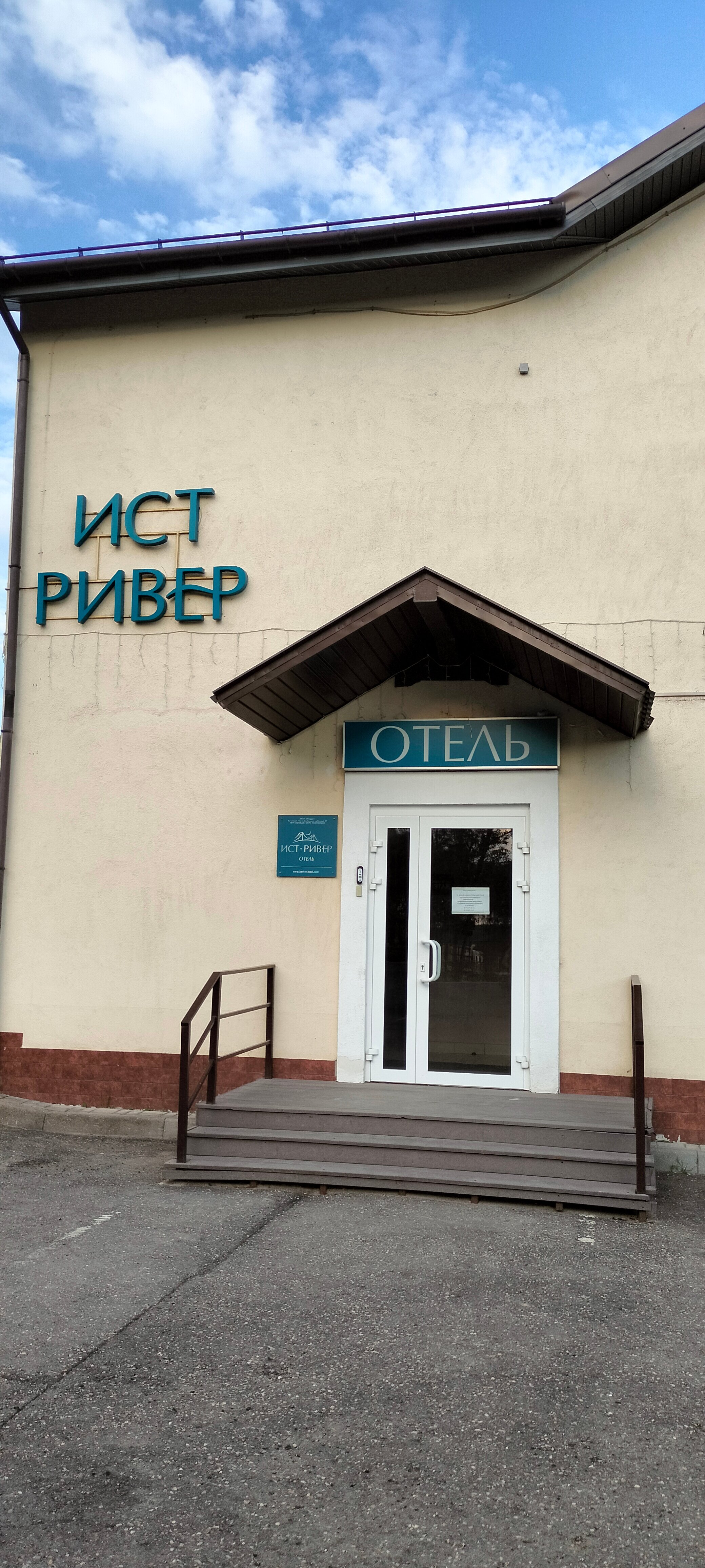 Фото Ист Ривер