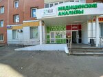 Helix (70 Let Oktyabrya Avenue, 73В), medical center, clinic