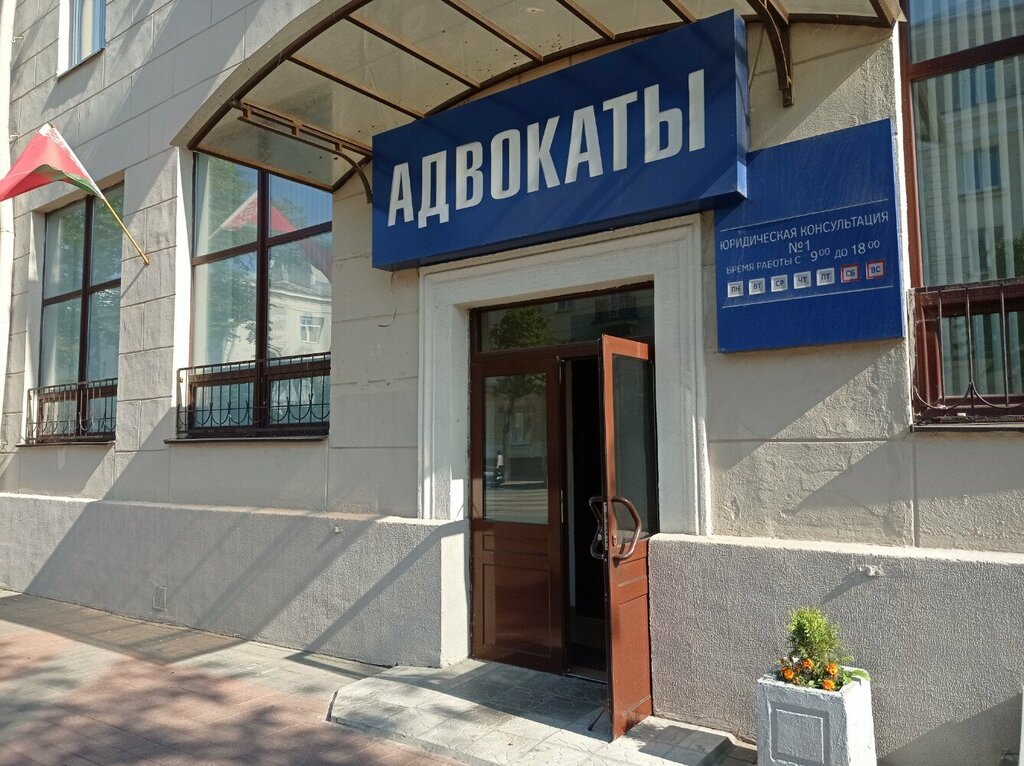 Abogados Адвокат Менча Наталья Александровна, , foto