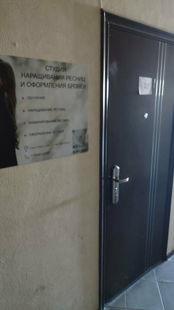 شريط حاجب العين Студия наращивания ресниц и оформления бровей ، سامارا، صورة
