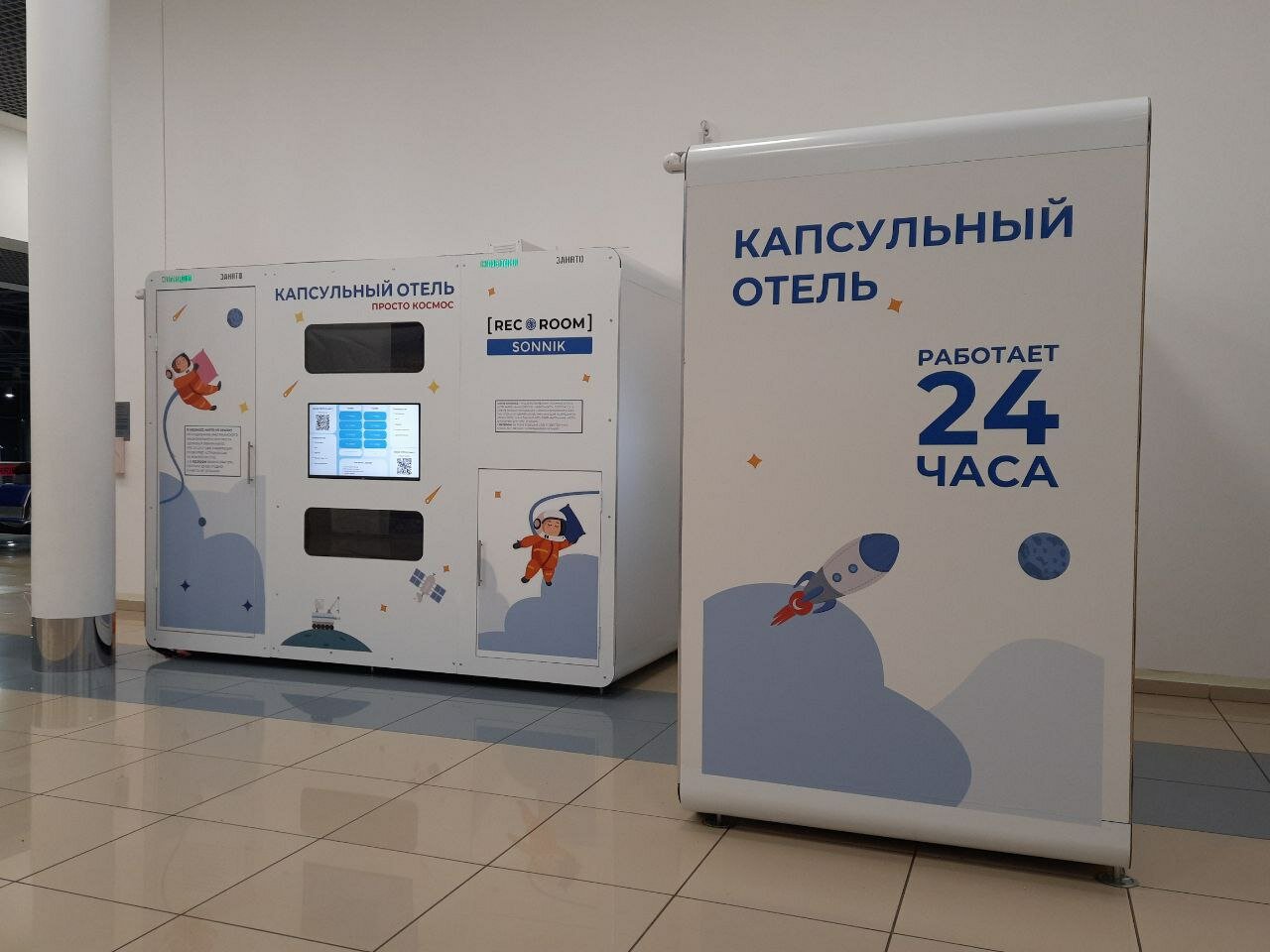 Фото RecoRoom Sonnik Артём