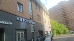 Автосервис (Asfaltovaya Street, 21к2), car service, auto repair