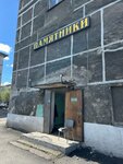 Каменный Цветок (Roslyakovo District, Molodyozhnaya Street, 12), producción de monumentos y lápidas