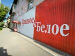 Krasnoe&Beloe (ulitsa Yurkina, 7), grocery