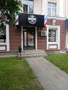 Mayak (Maxim Gorky Street, 27), barber shop