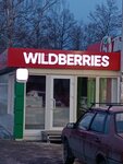 Wildberries (ulitsa 50 let Oktyabrya, 2А), point of delivery