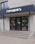 ГородокЪ (ulitsa Belinskogo, 27) ، أنتيكات وآثار