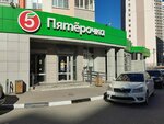 5Post (ulitsa Shurova Gora, 7/15), point of delivery