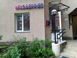 Wildberries (Kompozitorov Street, 4) ، نقطة تسليم