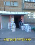 Магнитка (Galiullina Street, 9), servicios de cargadores