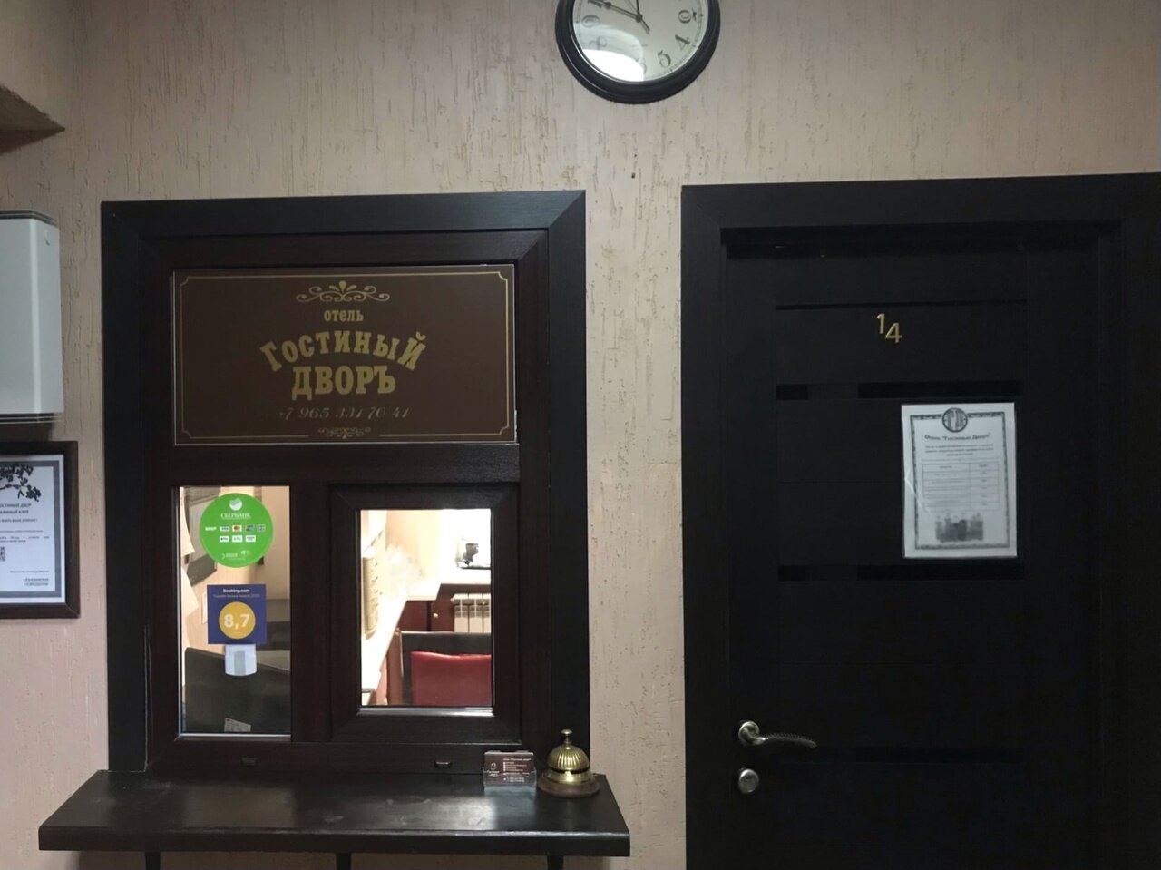 Фото Гостиный Дворъ