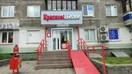 Krasnoe&Beloe (Molodezhnaya Street, 56) ، محل بقالة