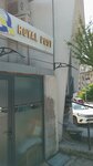 Royal post (Shalva Nutsubidzis Street, 23) ، خدمات شحن
