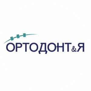 ОртодонтиЯ
