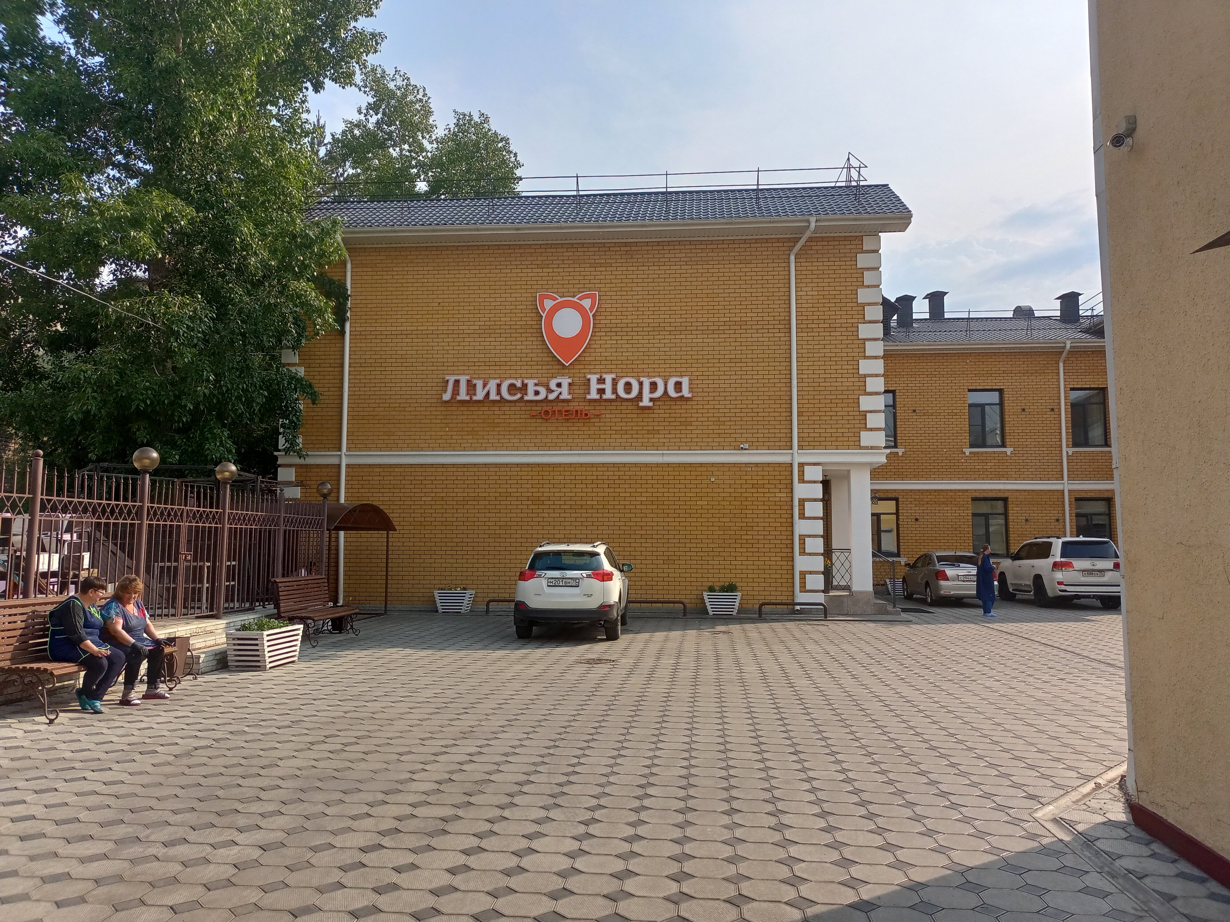 Фото Лисья нора