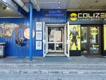 Magazin Elektroinstrument (Karla Marksa Avenue, 30), electric and gas powered tools