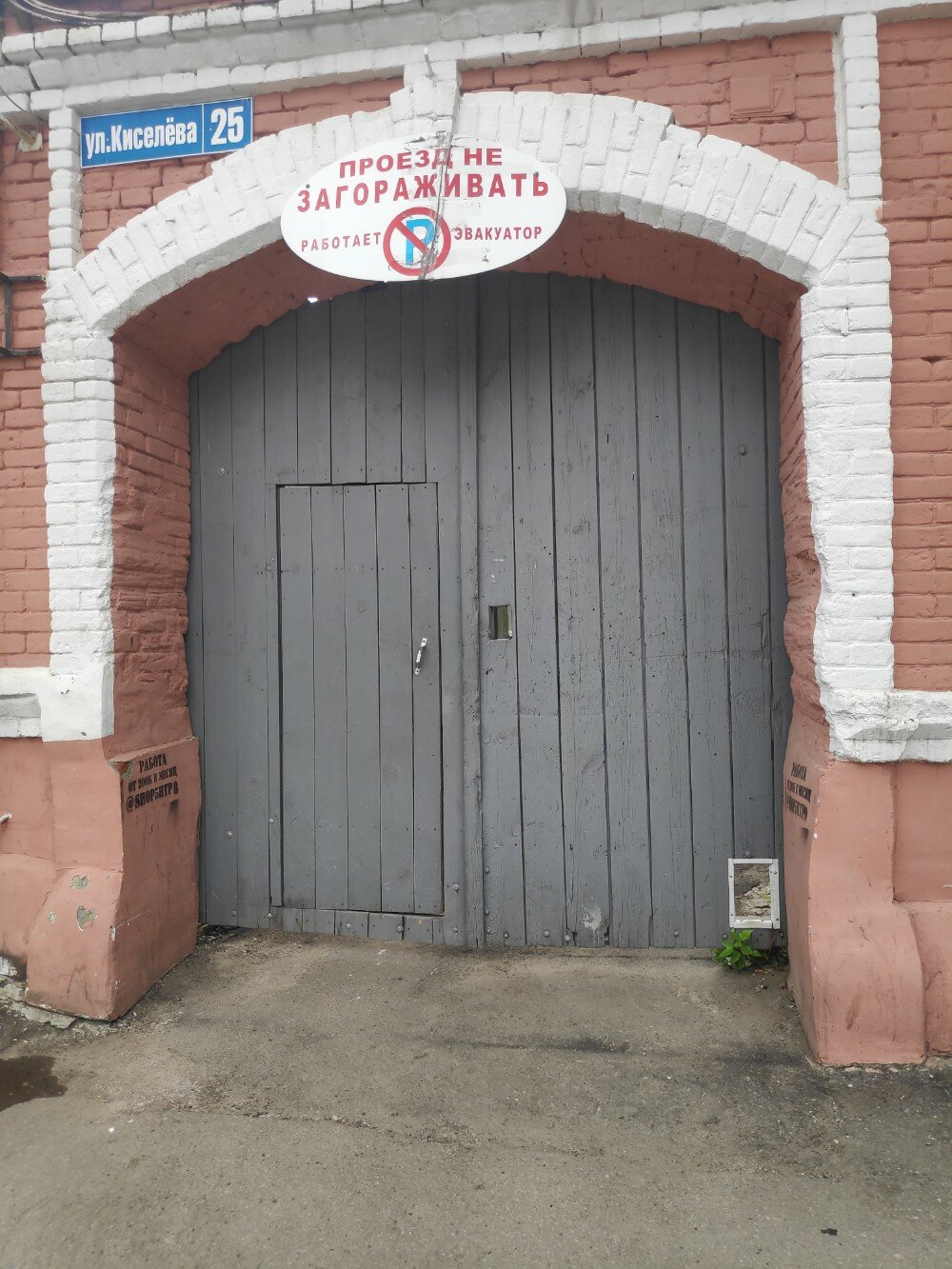 Фото Жили-Были