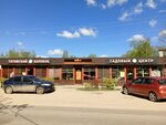 Титовский Колобок (Kimry, Abramovskiy Drive, 5/1) ، مخبز