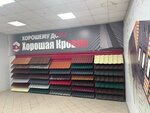 Хорошая Кровля (Kotovsk, Oktyabrskaya ulitsa, 6) ، الأسقف ومواد التسقيف