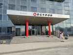 Уралсоль (Nikolaya Ostrovskogo Street, 59), reactivos químicos