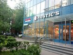 Rostic's (Kozhevnicheskaya Street, 10с1), fast food