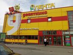 Туалет (derevnya Novoye Devyatkino, Glavnaya Street, 60), toilet