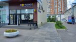 Пончики на месте (Novatorov Street, 16к1), fast food