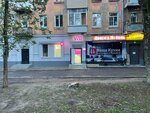 Wildberries (Dzerzhinskogo Street, 43), point of delivery