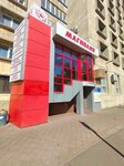 Общественная приёмная партии Новые люди (Akademika Rubanenko Street, 12), partido político