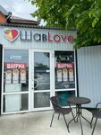 ШавLove (ulitsa Voroshilova, 223) ، وجبات سريعة
