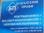 Бухгалтерия Профи (ulitsa Krasny Put, 143Ак1), accountants