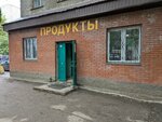 Продукты (Ibragimova Boulevard, 37/1) ، محل بقالة