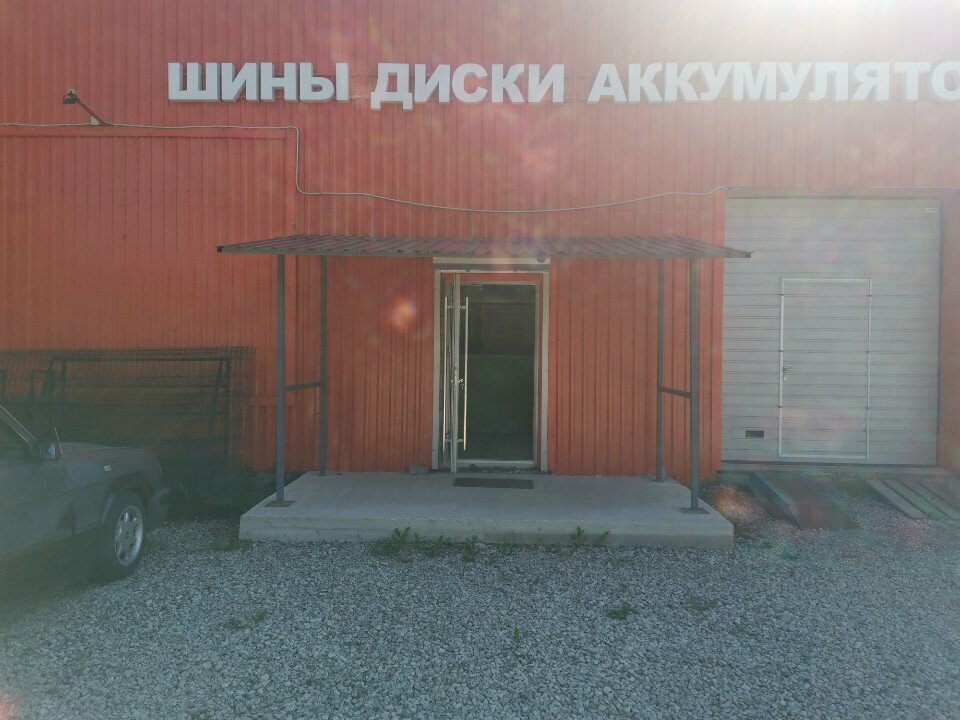 Tire service Pskovshina, Pskov, photo
