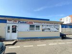 РыбаLove (Kosmonavta A.G. Nikolaeva Street, 14к3), fish and seafood