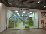 Комифарм (Stroitelnaya Street, 2А), farmacia