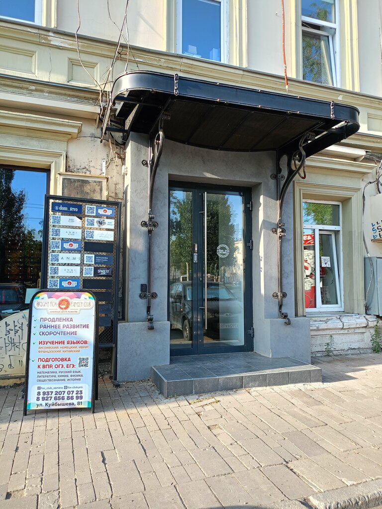 Салон бровей и ресниц Katporsheva, Самара, фото