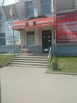 Юридический комиссар (Timiryazeva Street, 1с2), legal services