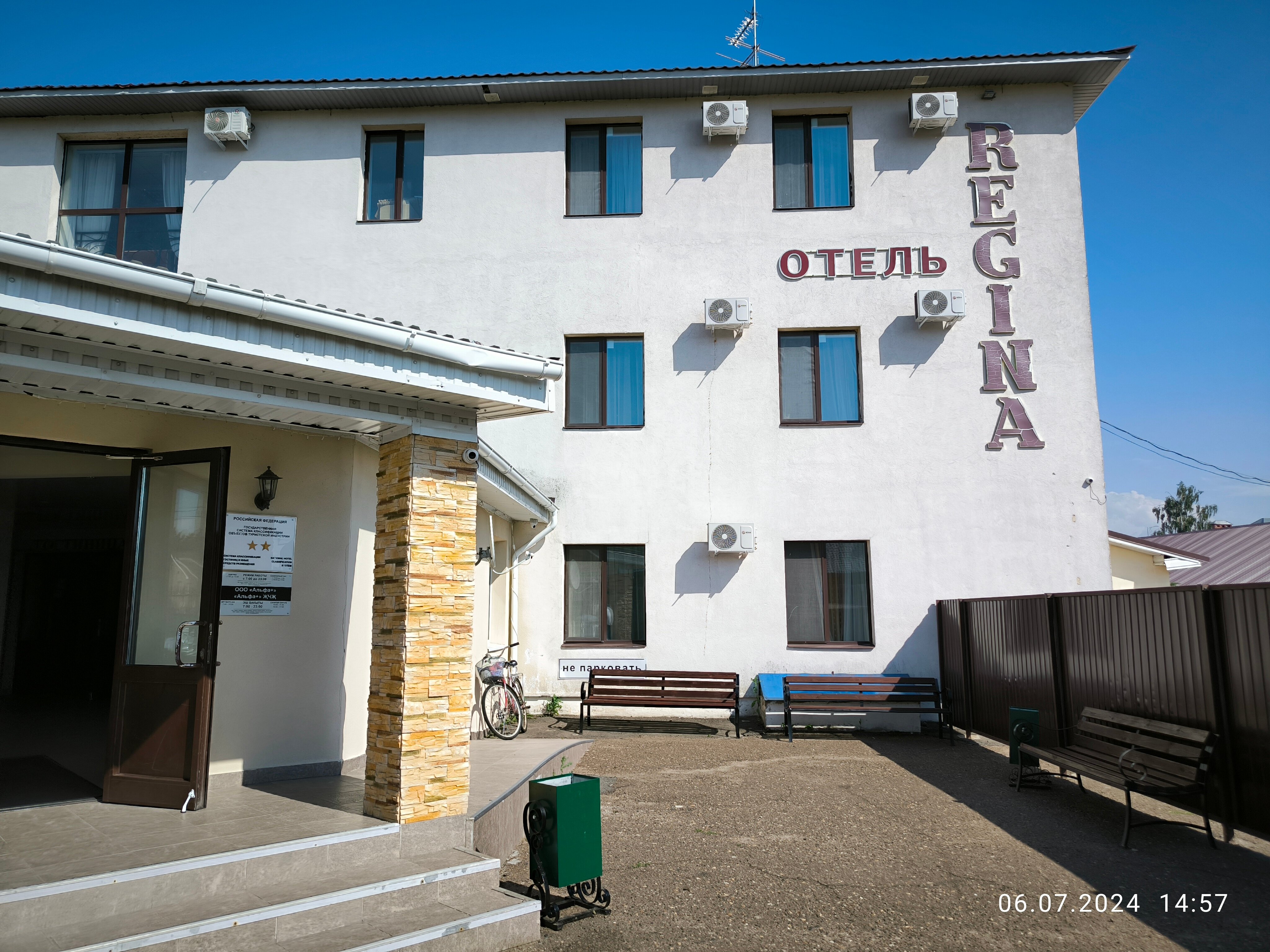 Фото Регина в городе Болгар