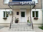 Нимфа (mikrorayon Novy gorod, prospekt Lenina, 4), cafetería