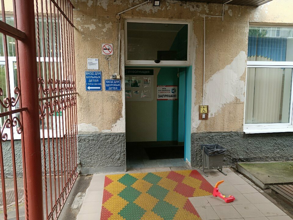 عيادة أطفال Городская детская поликлиника, ДПО № 5 ، ، صورة